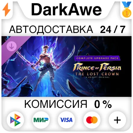 Prince of Persia: The Lost Crown Complete Upgrade Pack