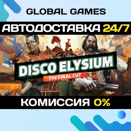 Disco Elysium - The Final Cut STEAM GIFT АВТО0%