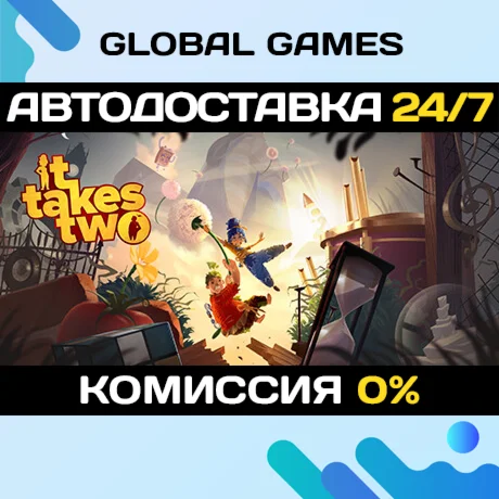 It Takes Two STEAM GIFT АВТОДОСТАВКА