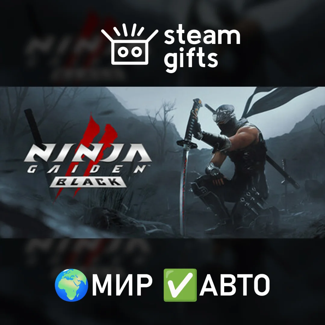 NINJA GAIDEN 2 Black МИР АВТО