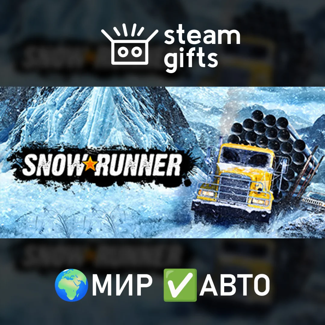 SnowRunner МИР АВТО