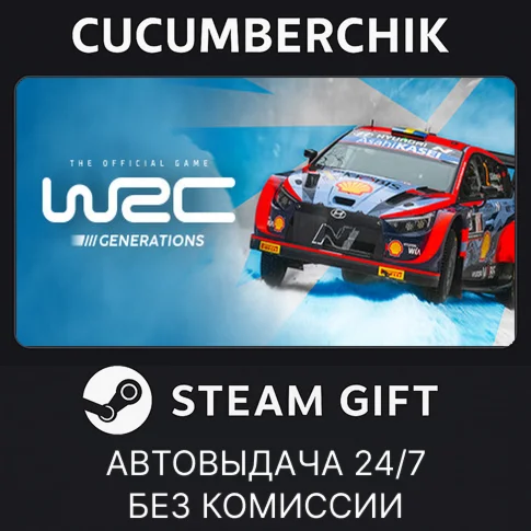 WRC Generations The FIA WRC Official GameSTEAM GIFT