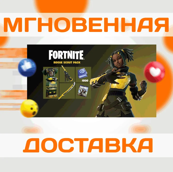 FORTNITE - ROGUE SCOUT PACK/XBOX ONE/XS КЛЮЧ