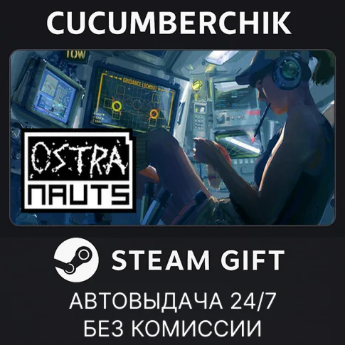 OstranautsSTEAM GIFT AUTORU/УКР/КЗ/СНГ