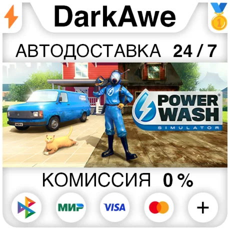 PowerWash Simulator STEAMRU АВТОДОСТАВКА 0%