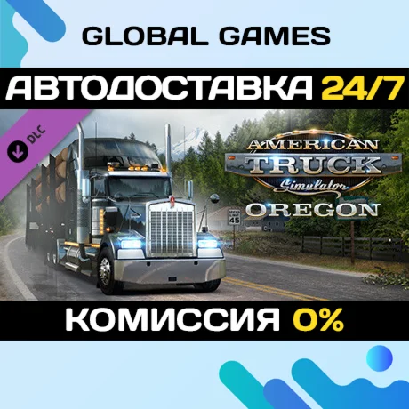 American Truck Simulator - Oregon DLC STEAM АВТО