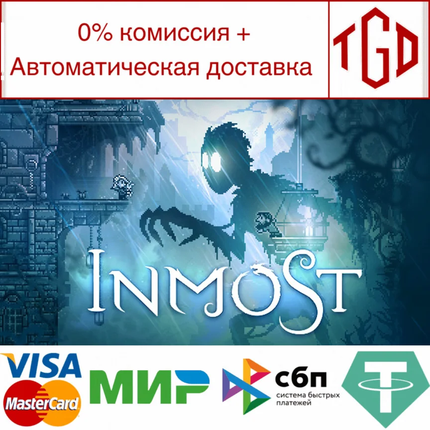INMOST Steam РУ+UA+KZ+СНГ