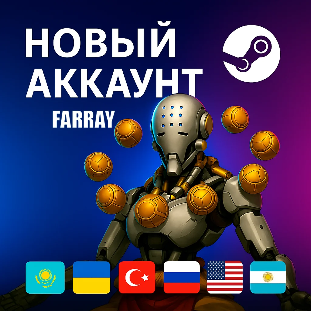 СБП 0%НОВЫЙ АККАУНТ СТИМКАЗАХСТАНТУРЦИЯУКРАИНАСША