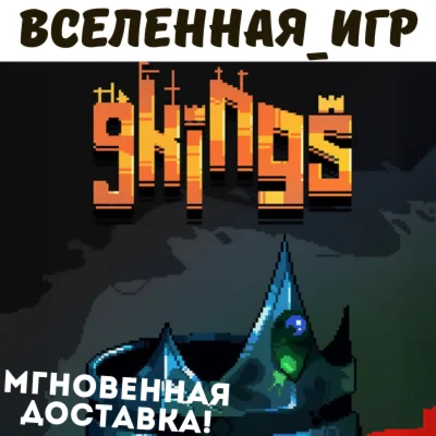 9 Kings РФ/СНГ STEAM КЛЮЧ