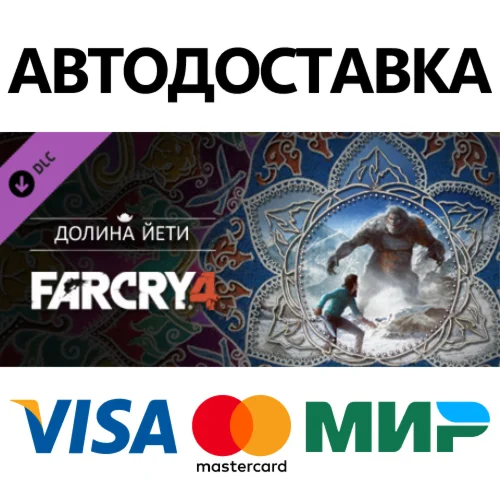 Far Cry 4 Valley of the Yetis DLC STEAM RU