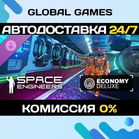Space Engineers - Economy Deluxe DLC STEAM АВТО