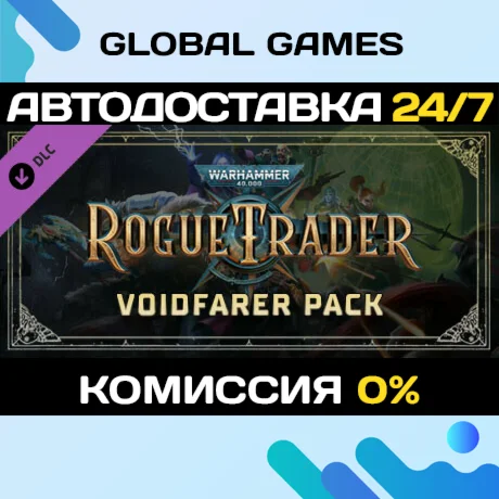 Warhammer 40000: Rogue Trader - Voidfarer Pack DLC