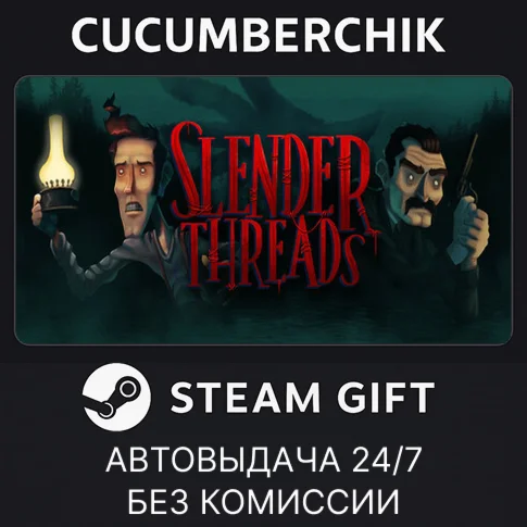 Slender ThreadsSTEAM GIFT AUTORU/УКР/КЗ/СНГ