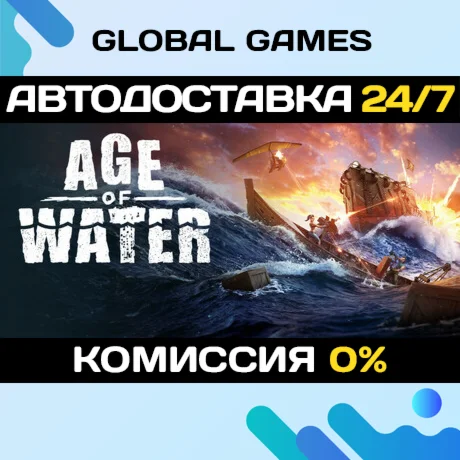 Age of Water STEAM GIFT АВТОДОСТАВКА