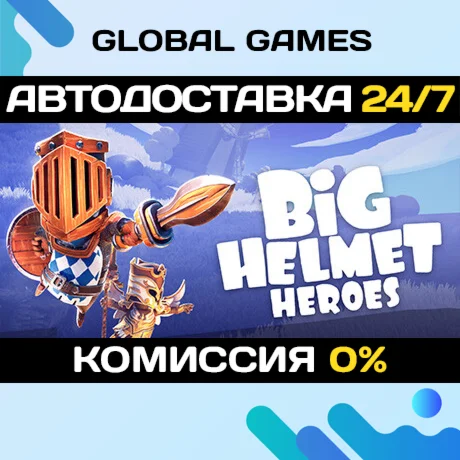 Big Helmet Heroes STEAM GIFT АВТОДОСТАВКА
