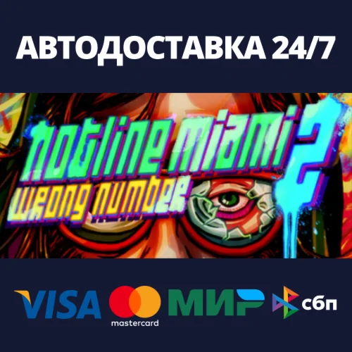 Hotline Miami 2: Wrong Number - Digital Special Edition