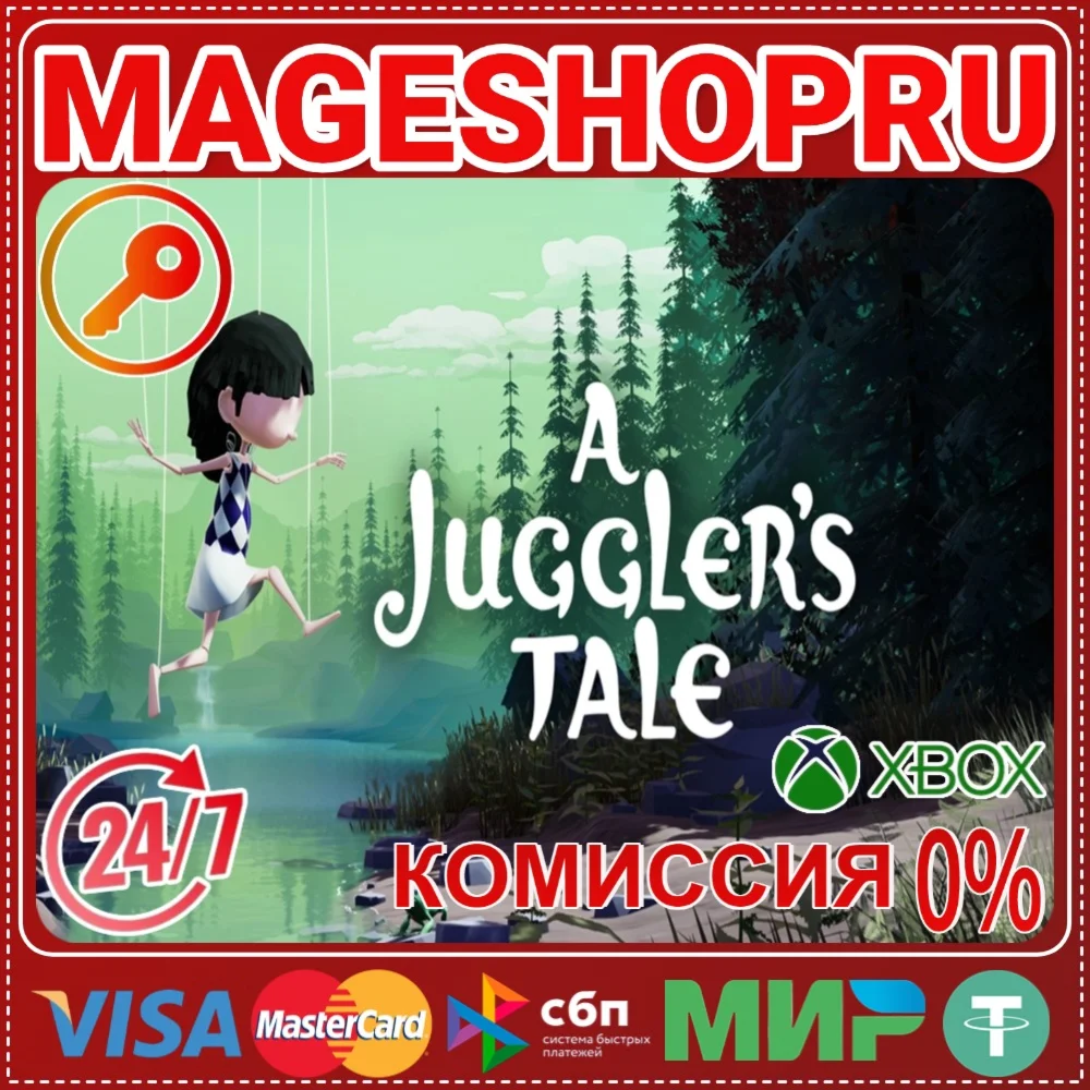 A JUGGLERS TALEXBOX One/XS КЛЮЧ