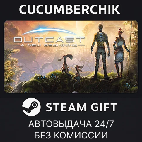 Outcast - A New BeginningSTEAM GIFT AUTORU/УКР/КЗ/СНГ
