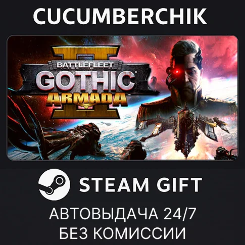 Battlefleet Gothic: Armada IISTEAM GIFT AUTORU/ДР