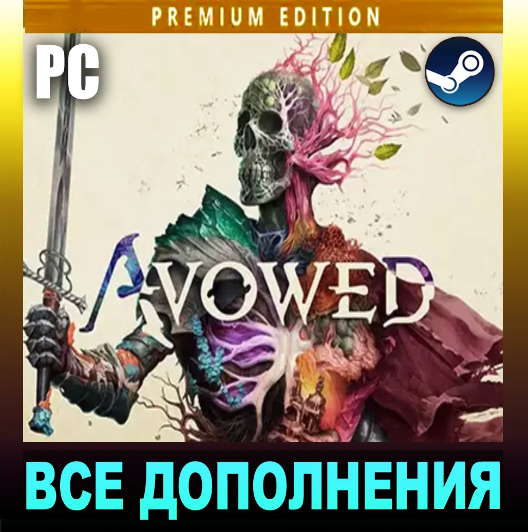 AVOWED 2025PREMIUM EDITIONВСЕ DLCSTEAM
