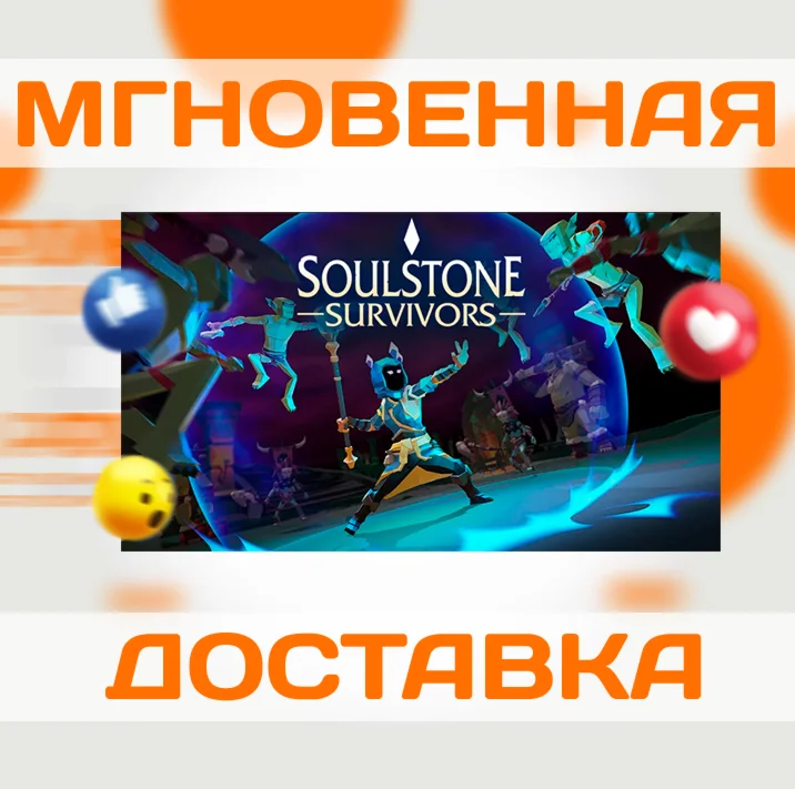 SOULSTONE SURVIVORS  STEAM  КЛЮЧ  РФ + СНГ