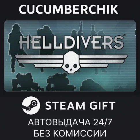 HELLDIVERS Digital Deluxe EditionSTEAM GIFT AUTO