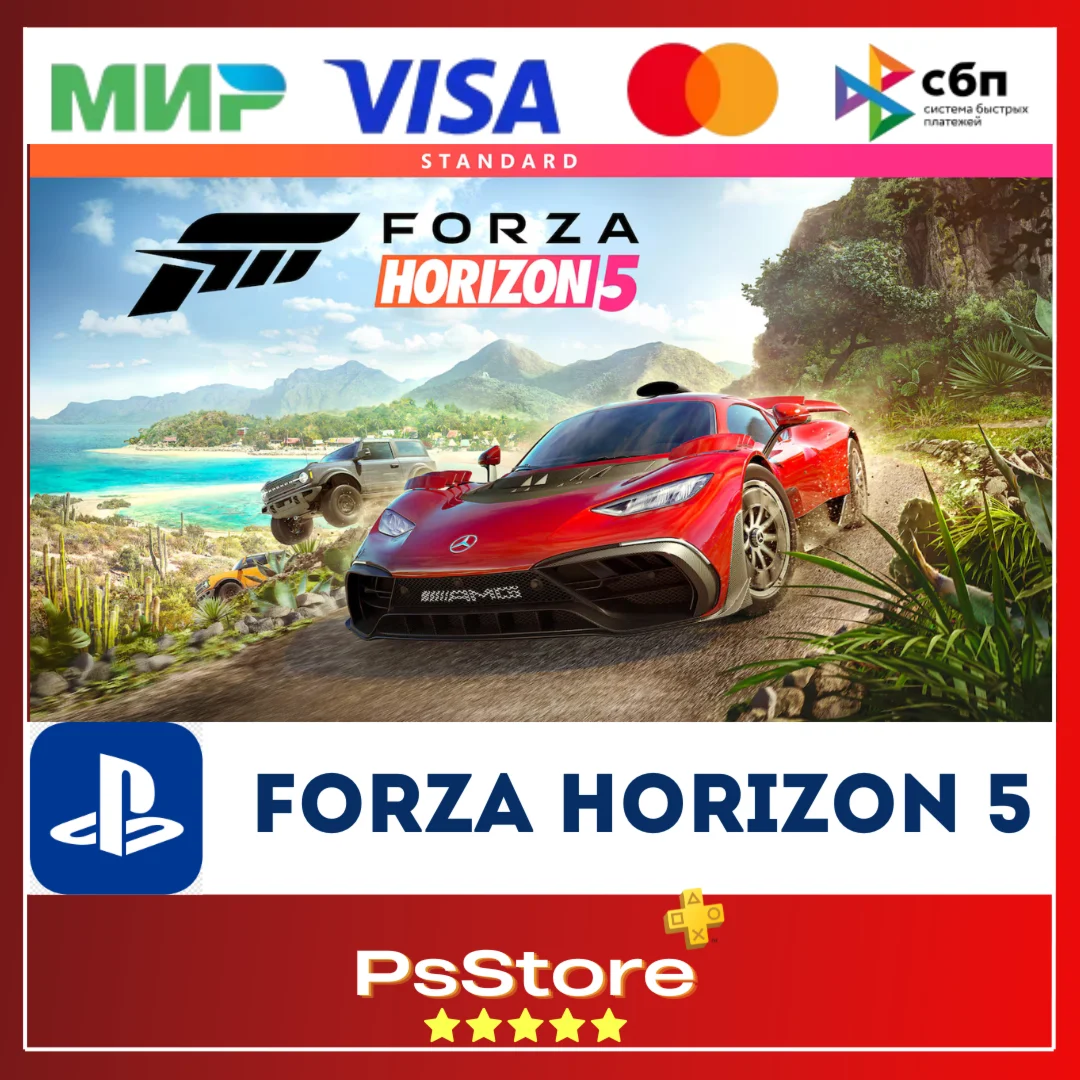 Forza Horizon 5 PS5 Турция/Украина PS