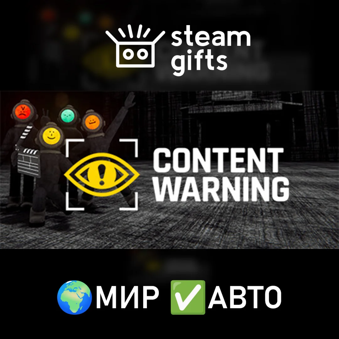 Content WarningМИРАВТО