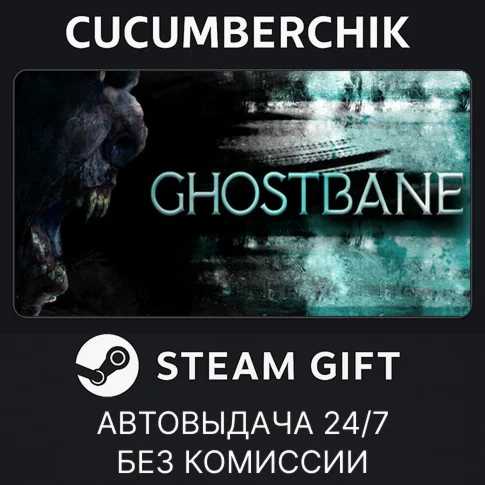 GhostbaneSTEAM GIFT AUTORU/УКР/КЗ/СНГ