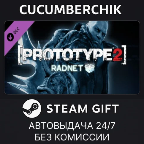 Prototype 2 RADNET Access PackSTEAM GIFT AUTORU/ДР
