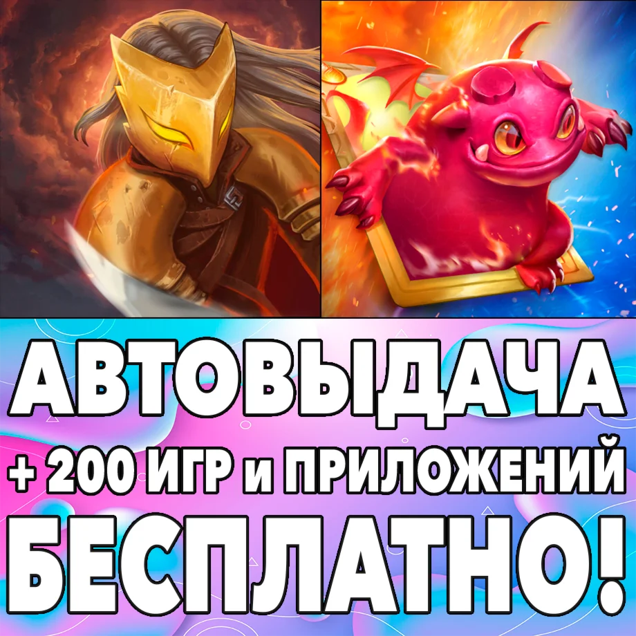 Slay the Spire + Monster Train iPhone ios AppStore iPad