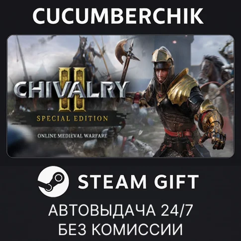 Chivalry 2 Special EditionSTEAM GIFT AUTORU/УКР/СНГ