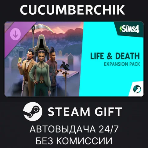 The Sims 4 Life &amp Death Expansion PackSTEAM GIFT