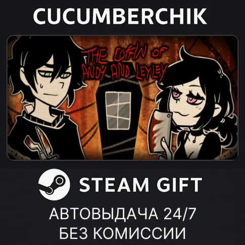 The Coffin of Andy and LeyleySTEAM GIFT AUTORU/ДР
