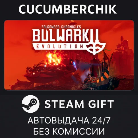 Bulwark Evolution: Falconeer ChroniclesSTEAM GIFT