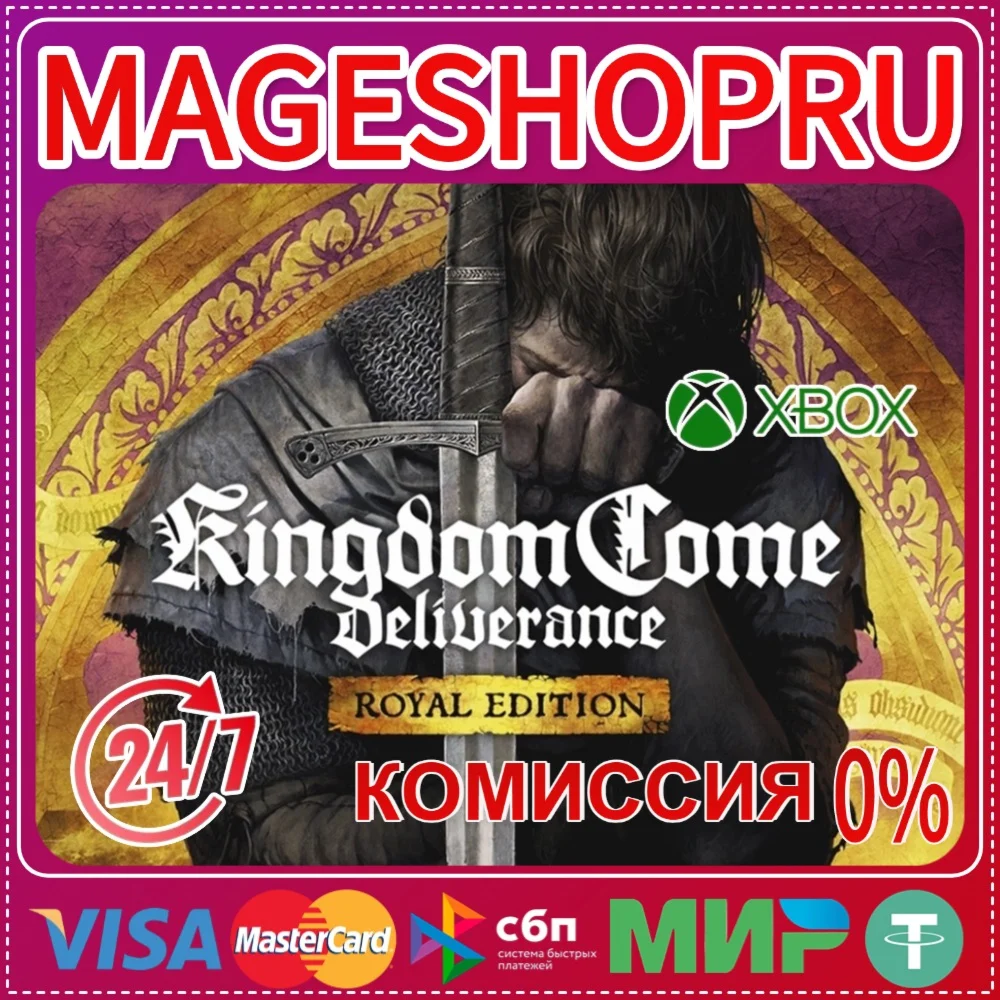 KINGDOM COME DELIVERANCE ROYAL EDITIONXBOX КЛЮЧ