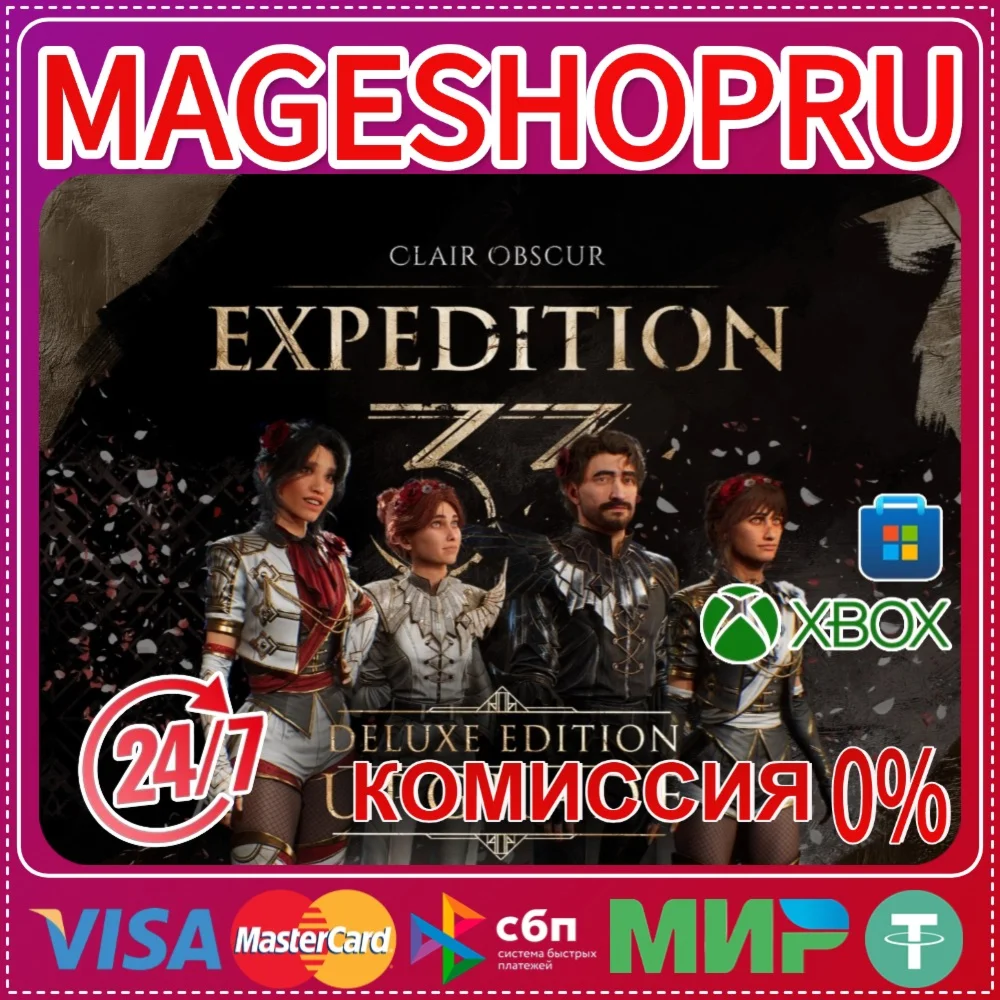 CLAIR OBSCUR: EXPEDITION 33 UPGRADEXBOX+ПК КЛЮЧ