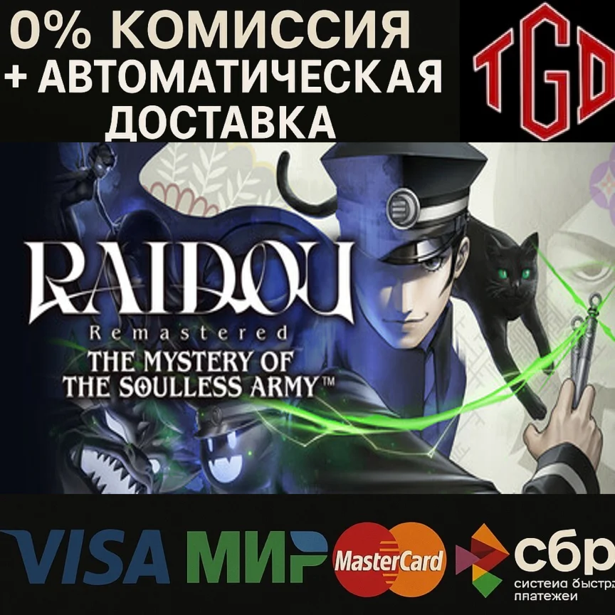RAIDOU: The Mystery of the Soulless Army Steam Китай