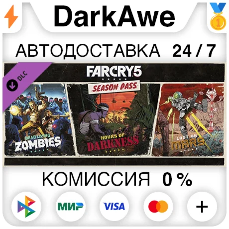 Far Cry 5 - Season Pass DLC STEAMRU АВТО 0%