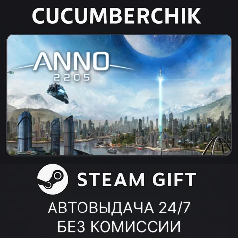 Anno 2205STEAM GIFT AUTORU/УКР/КЗ/СНГ