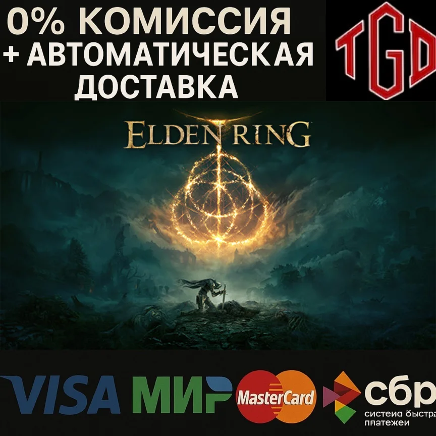 ELDEN RING-Shadow of the Erdtree-Edition Steam РУ