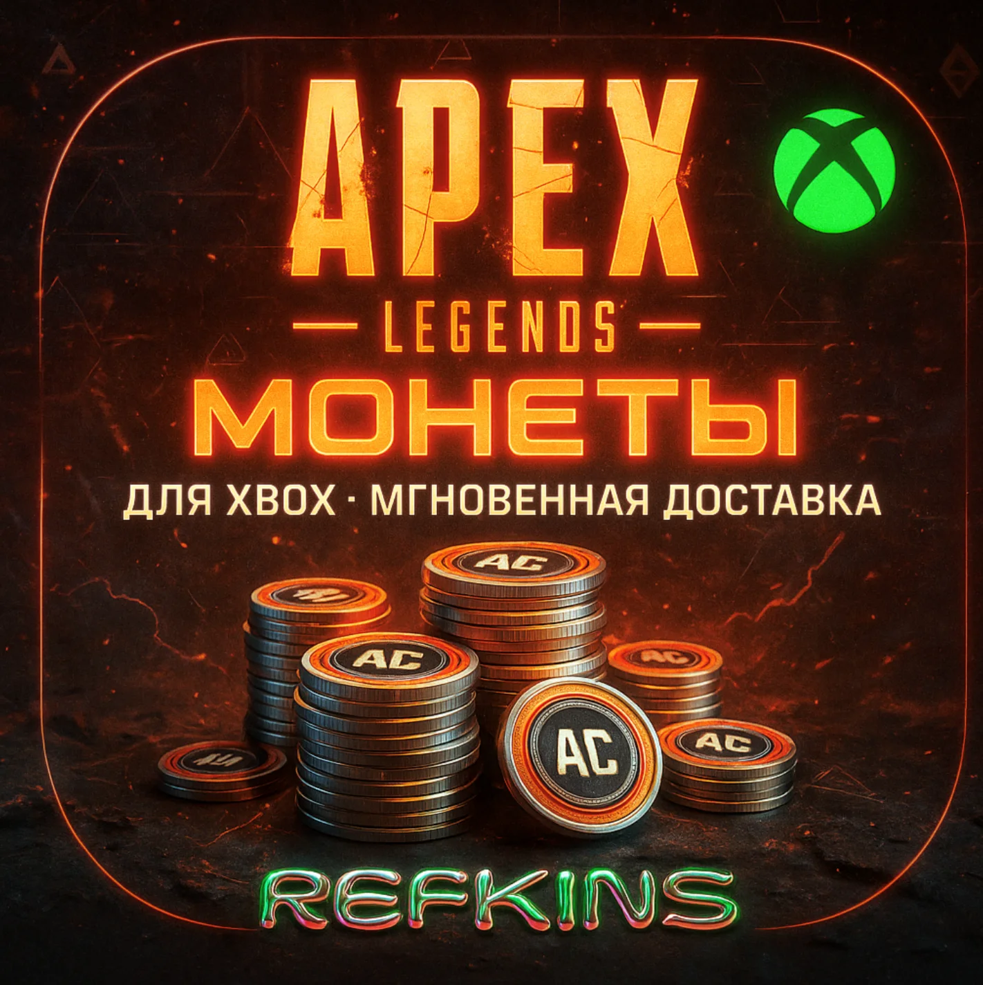 APEX LEGENDS APEX Монеты XBOX КОД АПЕКС 24/7 АВТО