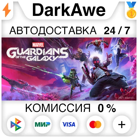 Marvels Guardians of the Galaxy STEAMRU АВТО 0%