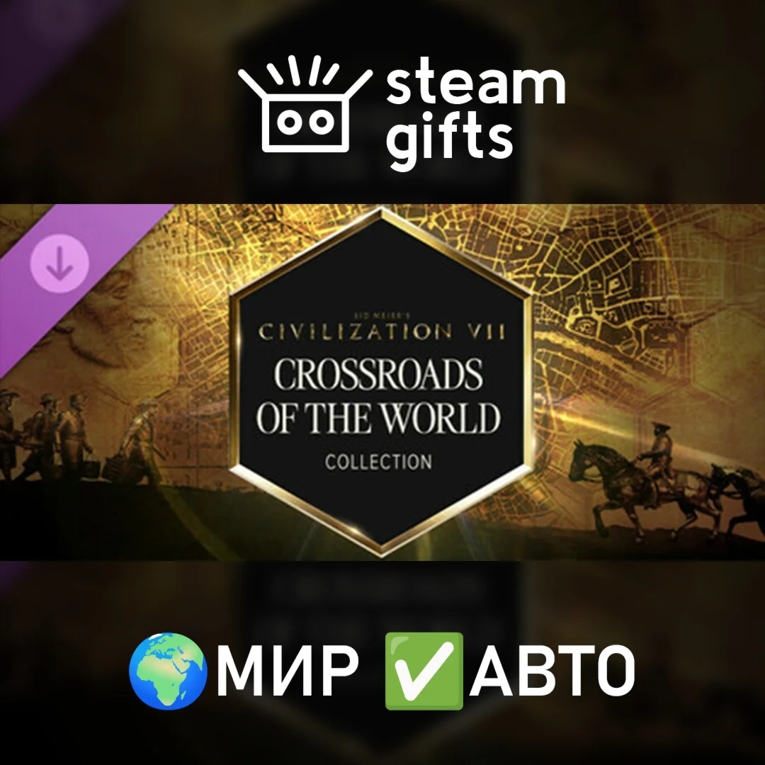 DLC Sid Meiers Civilization VII: CotWC МИР АВТО