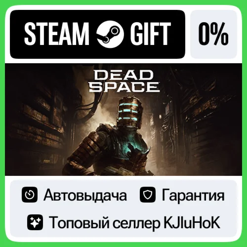 Dead Space 2023 Remake - Standard/Deluxe STEAM GIFTRU