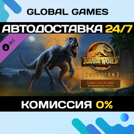 Jurassic World Evolution 2: Camp Cretaceous Dinosaur