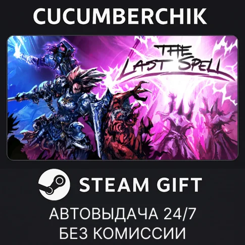 The Last SpellSTEAM GIFT AUTORU/УКР/КЗ/СНГ