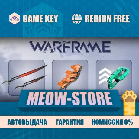 Warframe Game Pack GLOBAL