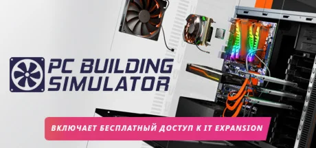 PC Building Simulator АВТОДОСТАВКА RU Steam Gift