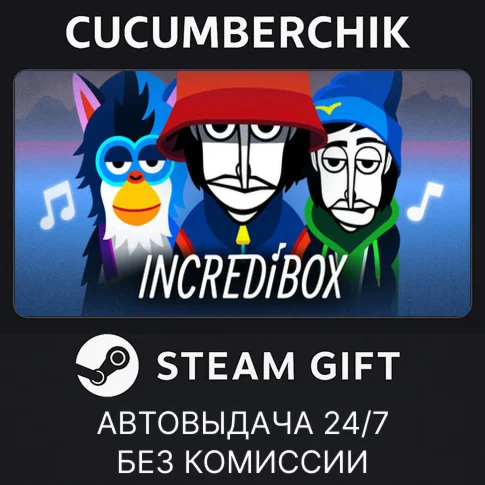 IncrediboxSTEAM GIFT AUTORU/УКР/КЗ/СНГ